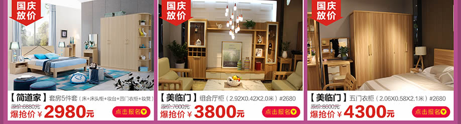 简道家,美临门,红树湾番禺总店,广州家具卖场,家具网上商城